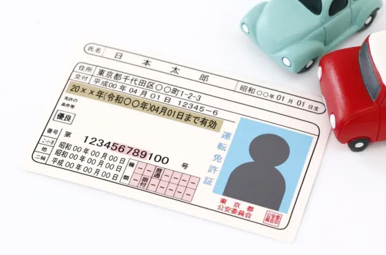 免許取得制度